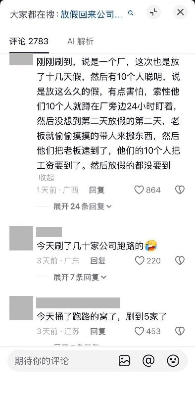国庆返岗视频下，网友吐槽：放13天假，是给老板时间搬东西10月10日，一名抖音博主发视频调侃：“好消息：牛马们都回来了；坏消息：牛棚马厩没有了