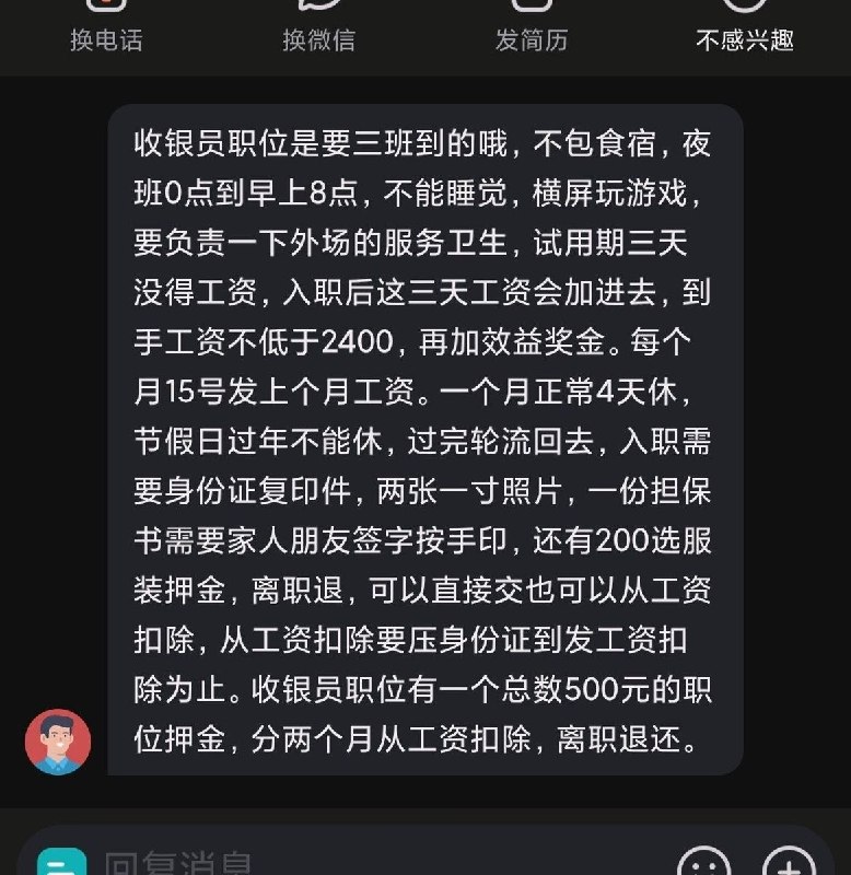网友投稿：近日，广西桂林，当地某公司招聘仅开出月薪两千元，却要求节假日、过年都无休，还要签担保书，并让家人和朋友签字按手印