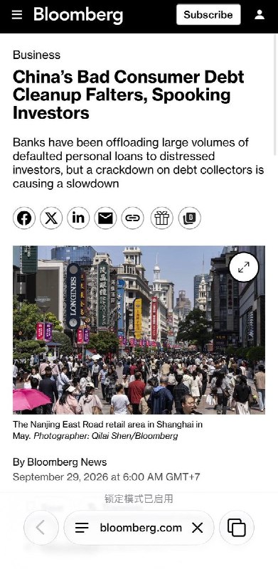 中国不良债务的处置困境：当催收遇到维稳9月28日，彭博社报道，中国银行业正加快批量出售信用卡欠款、消费贷等个人不良贷款，但公安部门近期加强对催收行业审查，部分催收公司因此裁员或停业，回收进度放缓