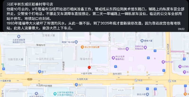 网友投稿习近平去稻香村时的现场戒严情况：查看原文📝 引用推文:2月10日，习近平到东城区稻香村零号店，购买了开花枣、奶油麻花和蜜三刀，当天店里的“总书记同款年货”就被市民一扫而空