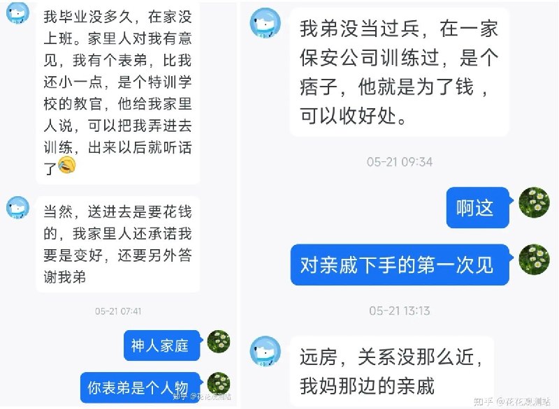 知乎问题：贵州21岁瓷砖店老板被戒网瘾“学校”抓走，这件事反映了哪些法律问题？给我们带来了哪些警示？热评1：社达小丑们的话术，不外乎“你没本事才会被抓起来”“没有家长愿意花钱抓小孩”，以此来掩盖戒网瘾学校暴力犯罪的实质，许多人都上了他们的当