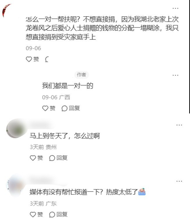 洪灾两个月，广西横州部分困难老人仍无床可睡9月5日，一网友在小红书发帖称，广西横州洪灾过去近两个月，部分五保户和困难户仍没有床，只能在阴冷潮湿的地板上铺席睡觉