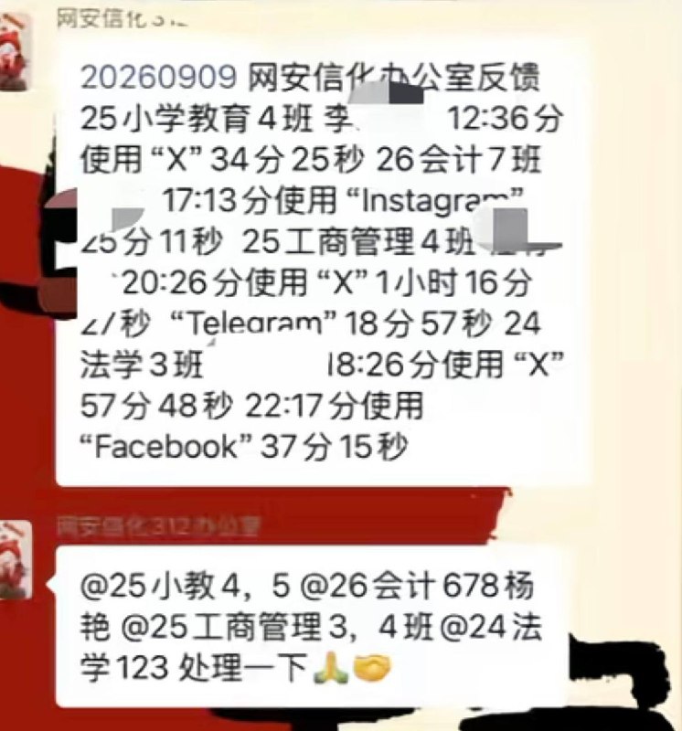 高校校园也能监控“翻墙”9月10日，甘肃一名网友曝光某高校监控学生“翻墙”行为：该校“网安信息化办公室”甚至将使用校园网“翻墙”的同学名单列出，还将登录外网社交媒体的时长精确监控到秒