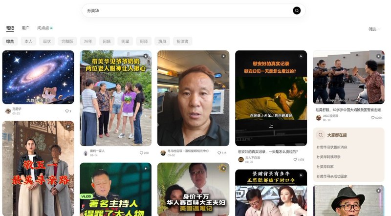 9月11日，在微博搜索“孙美华”，已经找不到一条有关其失联26年、疑似被拐卖至山东曹县的消息