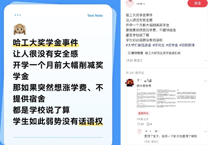 网友投稿：哈工大开学前一个月修改硕士奖学金规则，大幅削减奖学金，仅向40%发放，且不包含考研学生据网友反映，哈尔滨工业大学于7月27日（距离开学约一个月）发布新的研究生奖学金政策
