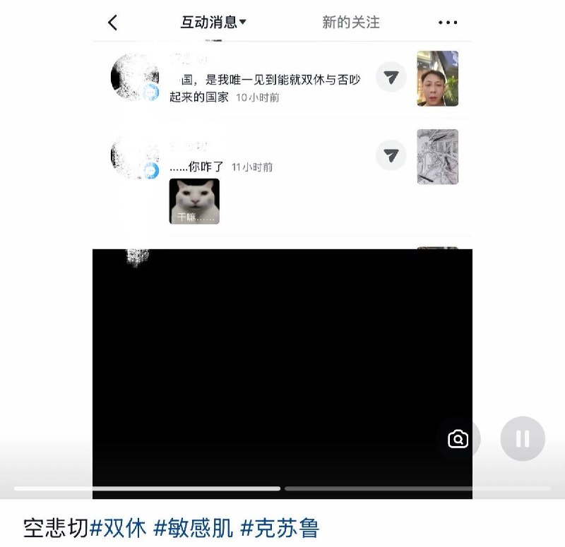 10月16日，一网友发帖称，因其此前一条双休相关评论“中国，是我唯一见到能就双休与否吵起来的国家”，导致账号被“禁止发表评论”一个月