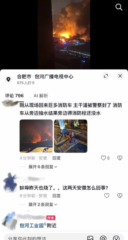 9月9日，安徽合肥包河区圆通速递发生火灾，现场仓库被大面积烧毁，过火面积较大