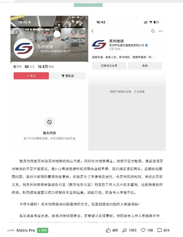 『苏州地铁』降本增效之下 重商业轻服务？市民提出建议 竟靠拉黑解决？近日，受大环境影响，苏州地铁开启了降本增效模式，例如车站灯光调暗，同时车站新增了书店、餐厅、健身房等商业设施