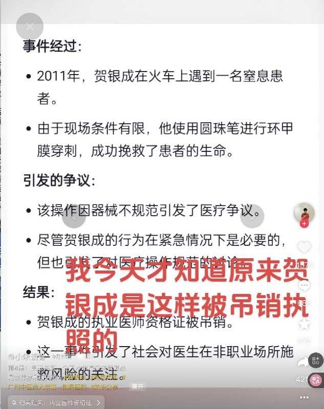 近日，一位医护人员在社交媒体上 解释 为什么机场等设立的「医护人员优先通道」，却被医护人员戏称为“断头台”