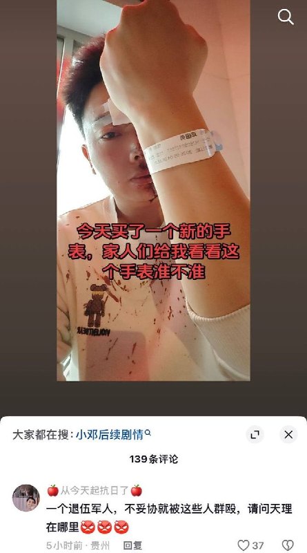 5月4日，退役军人邓国勇在北京上访过程中，在丰台区马家堡地铁站遭遇不明人员袭击