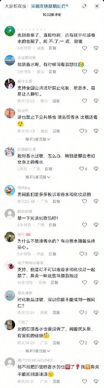 4月2日，据国内媒体报道，深圳高铁站实施全面禁烟，违规者最高罚款500元