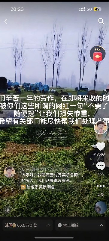 3月22日，河南内黄县