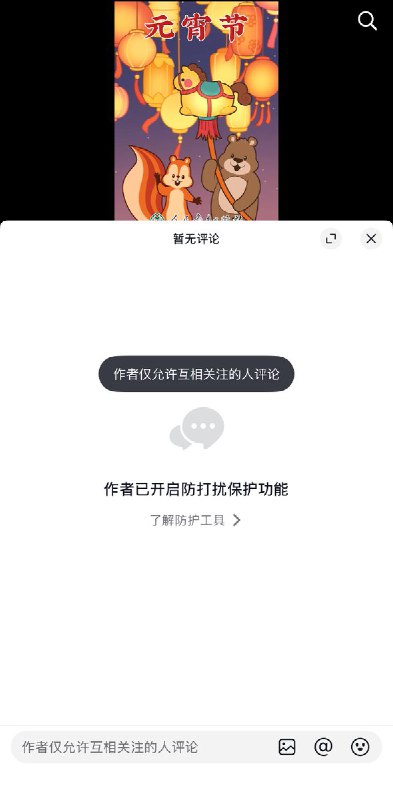 近日，多位网友反映，人民教育出版社抖音账号关闭了评论区
