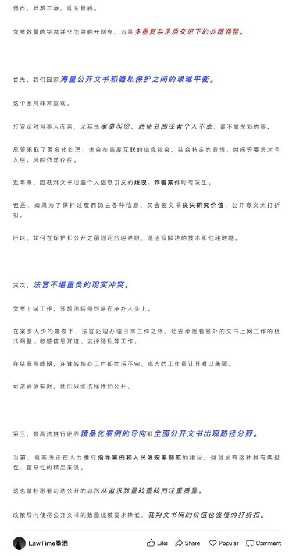 《裁判文书已死》前两天，我想在裁判文书网上检索最新的类案，结果输入关键词，发现2025年的类案少得可怜，检索出来大都是撤诉裁定书，或者是极为简单、几百字的判决书