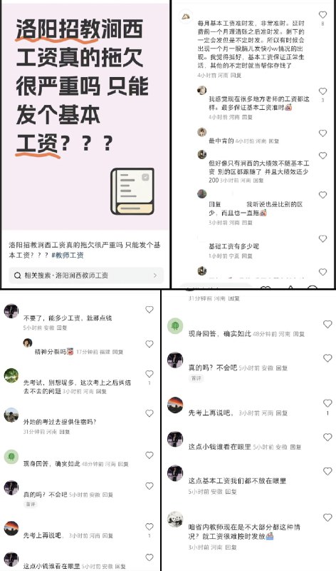 李老师不是你老师 (@whyyoutouzhele)