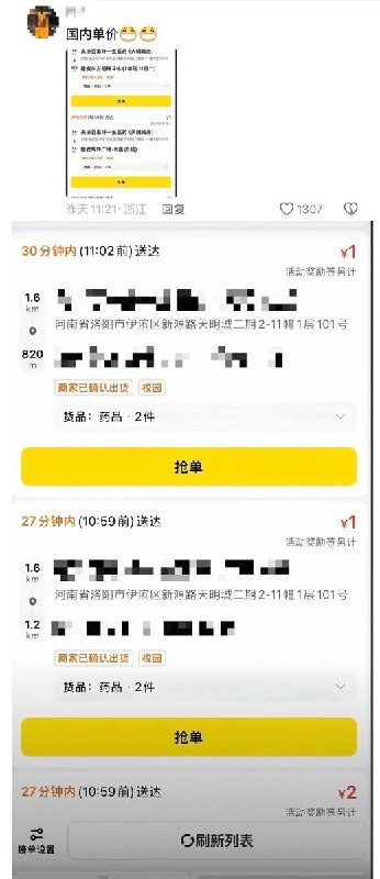 10月25日，有网友晒出法国Uber Eats 的骑手罢工，他们组织使用多部手机集体拒绝报酬最低的订单，迫使算法提高价格，直到每单配送达到15欧元或更高