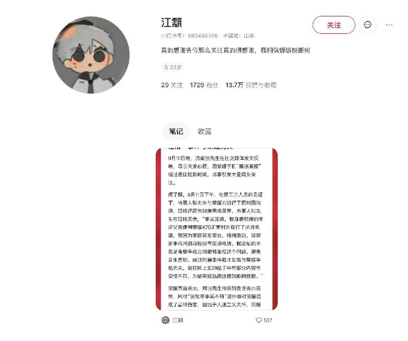 后续：9月12日，当事人张先生的微博账号已注销，小红书内容也被清空，仅保留一个界面新闻的报道