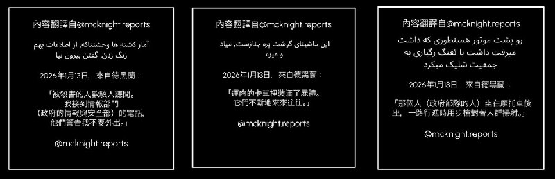 来自伊朗人民第一手的声音：伊朗政府已经，正在，也会继续打开杀戒查看原文来自伊朗人民第一手的声音：伊朗政府已经，正在，也会继续打开杀戒查看原文
