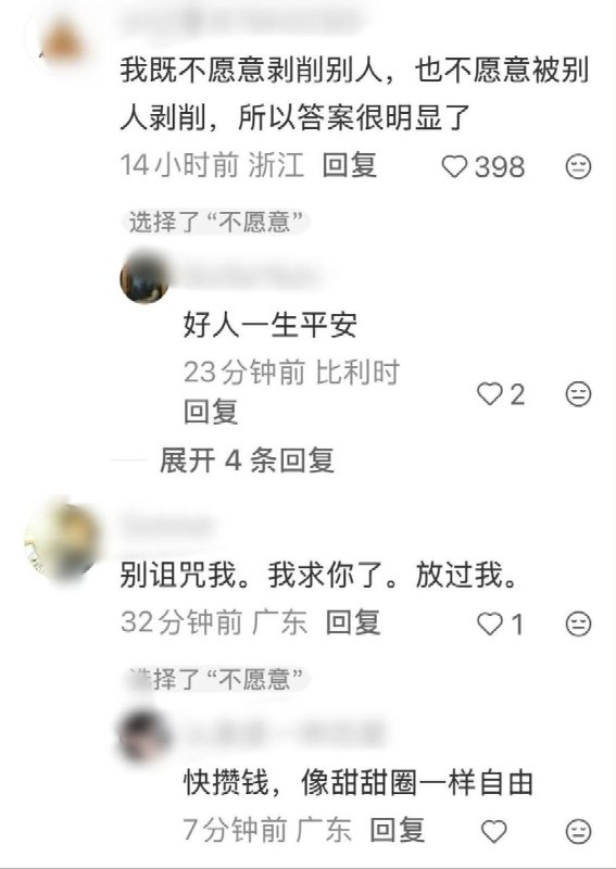 “如果有来生，你还愿意做中国人吗？”查看原文“如果有来生，你还愿意做中国人吗？”查看原文