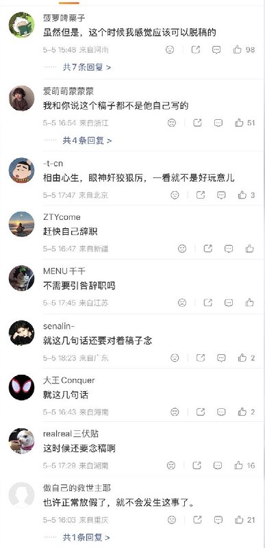 5月5日，长沙市委副书记：我们感到极为痛心、无比自责