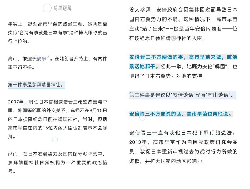 11月13日，据中国外交部消息，外交部副部长孙卫东奉示召见日本驻华大使金杉宪治，就日本首相高市早苗涉华错误言行提出严正交涉