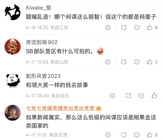 “官媒没活了可以去咬打火机”香港商报报道，网约车司机陈师傅搭载两名外籍乘客，期间发现这两人在部队营区附近连续拍照，行为可疑