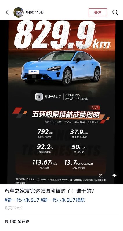 近日，知名汽车垂直平台“汽车之家”的多个社交平台官方账号被系统设置为禁止关注状态，原因不明