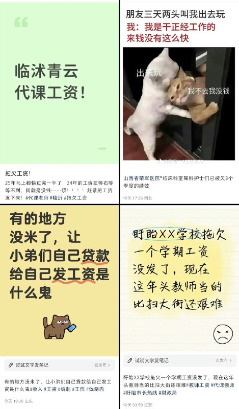 李老师不是你老师 (@whyyoutouzhele)