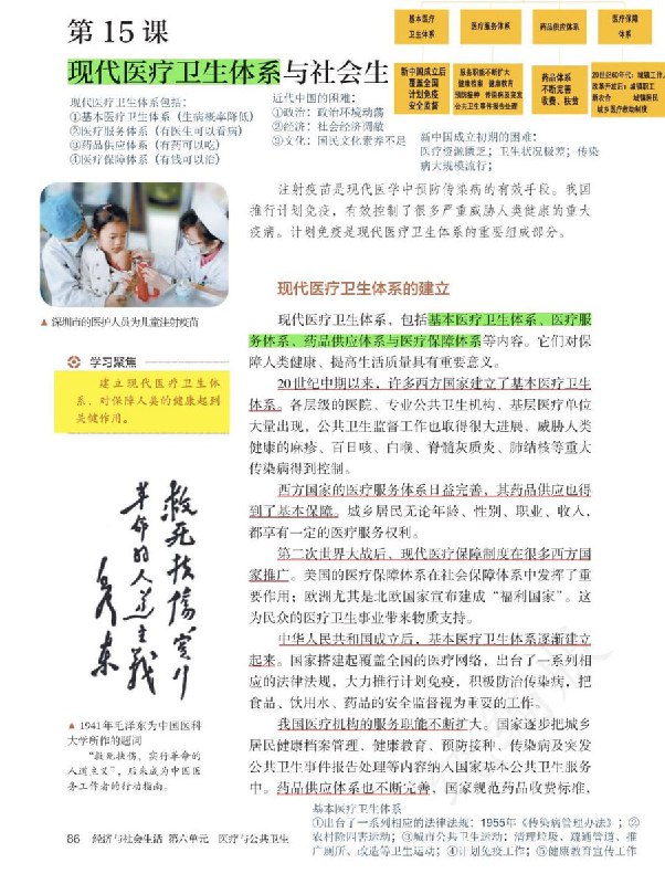 网友投稿：高中历史教材《经济与社会生活》，和历史毫无关系，但多次出现毛语录和习语录查看原文📝 引用推文:网友投稿：八年级的地理课本，出现大量的思政内容查看引用原文网友投稿：高中历史教材《经济与社会生活》，和历史毫无关系，但多次出现毛语录和习语录查看原文📝 引用推文:网友投稿：八年级的地理课本，出现大量的思政内容查看引用原文