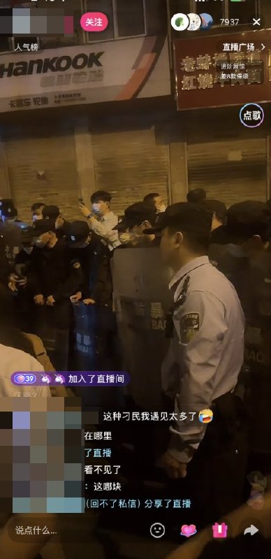 5月16日凌晨3点，合肥瑶海民众半夜反对强拆，现场大量警力与之对峙