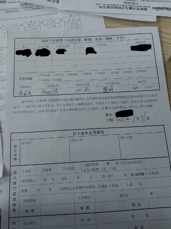 #赛博信访局 台山市联合职业技术学校以“不参加职业高考”“无法取得毕业证书”等为由进行威胁，强迫学生前往工厂打工