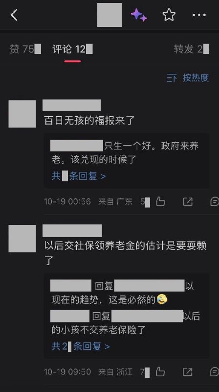 山东民政厅长称“个人是养老第一责任人”，网友：“个人是健康的第一责任人”10月16日，山东省民政厅厅长庄严在新闻发布会上表示，要引导树立“个人是养老第一责任人”的理念......相关视频在微博传播后，评论区有人贴出“政府帮养老”的旧计生标语照片