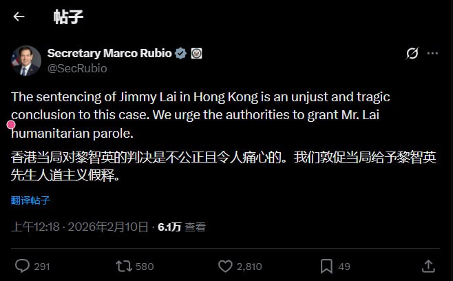2月10日，美国参议员马可·鲁比奥（Marco Rubio）在推特上表示，香港当局对黎智英的判决“不公正且令人痛心”