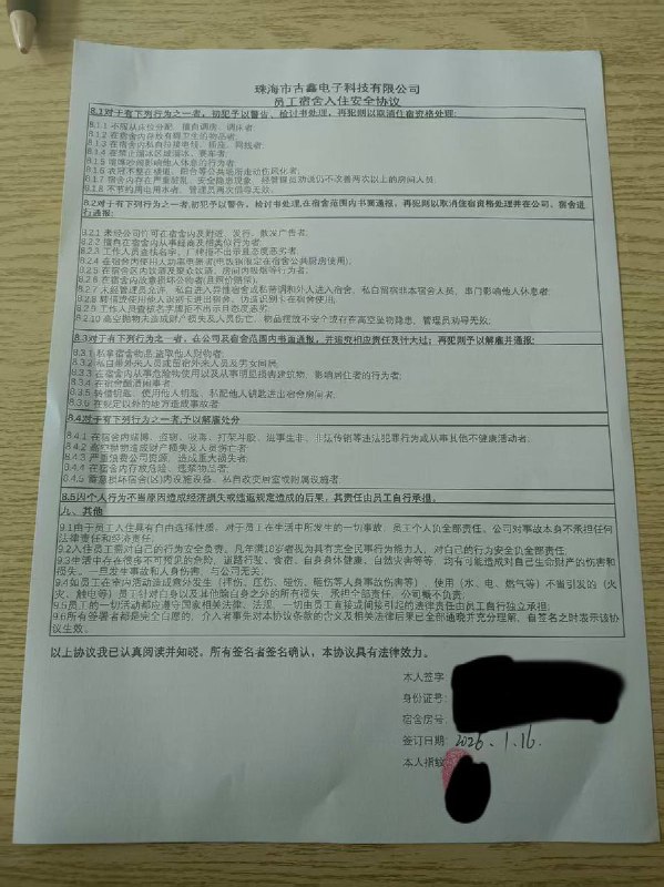 #赛博信访局 台山市联合职业技术学校以“不参加职业高考”“无法取得毕业证书”等为由进行威胁，强迫学生前往工厂打工