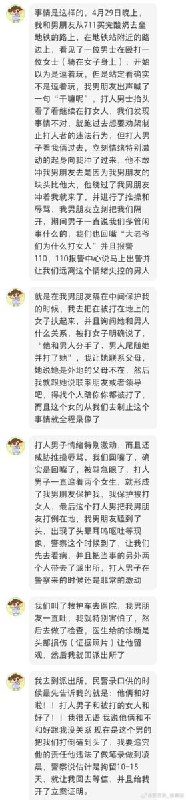 男友见义勇为制止路边殴打被推倒头部受伤，当事人称警方拟罚当事人情侣共400元4月29日晚，当事人称自己和男友在地铁站附近路边看到一名男子骑在一名女子身上殴打，男友出声制止后，两人上前试图拦阻