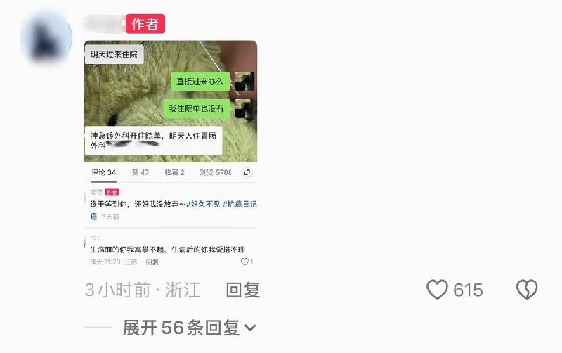 4月14日，一名网友给一名抗癌博主发私信骚扰说：“姐姐拜托你走之前施舍我一次吧，我还没吃过你这么好的，我还是处”该网友还对博主说：“生病前的你我高攀不起，生病后的你我爱答不理”博主表示：“如果不会讲话真的可以闭麦，平常生活里面是不顺心吗？要来这样子评论和私信一个生病的人
