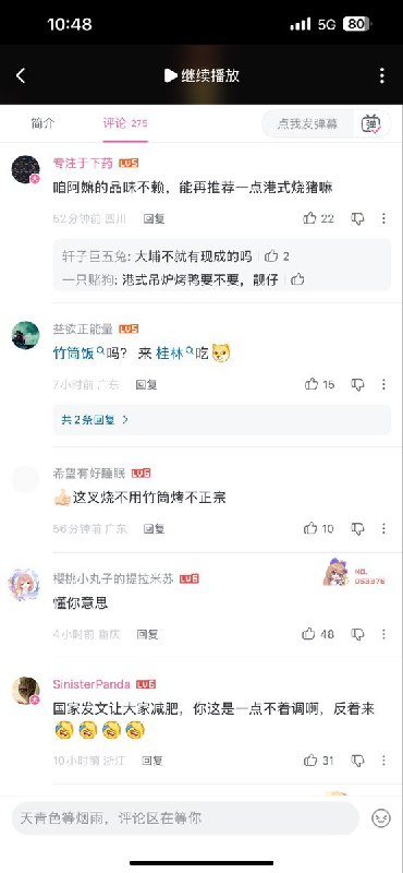11月28日凌晨，人民网在B站发布视频《今晚吃叉烧》，随后评论区网民集体借机嘲讽香港火灾逝者查看原文11月28日凌晨，人民网在B站发布视频《今晚吃叉烧》，随后评论区网民集体借机嘲讽香港火灾逝者查看原文