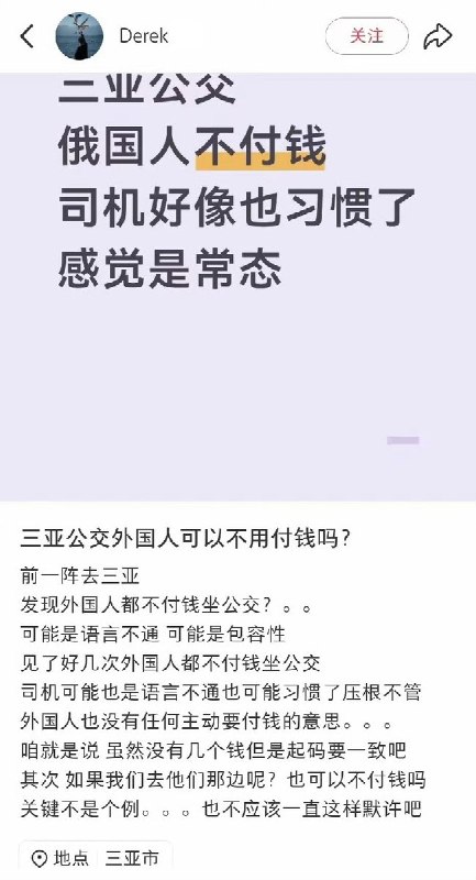 5月4日，海南三亚