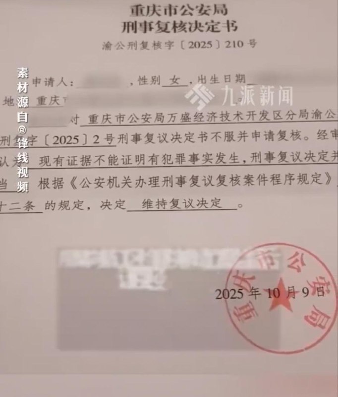 女子指控硕导性侵报警未立案 9月21日，重庆理工大学发布通报，回应“廖某被该校原教师李某性侵后报警未立案”一事