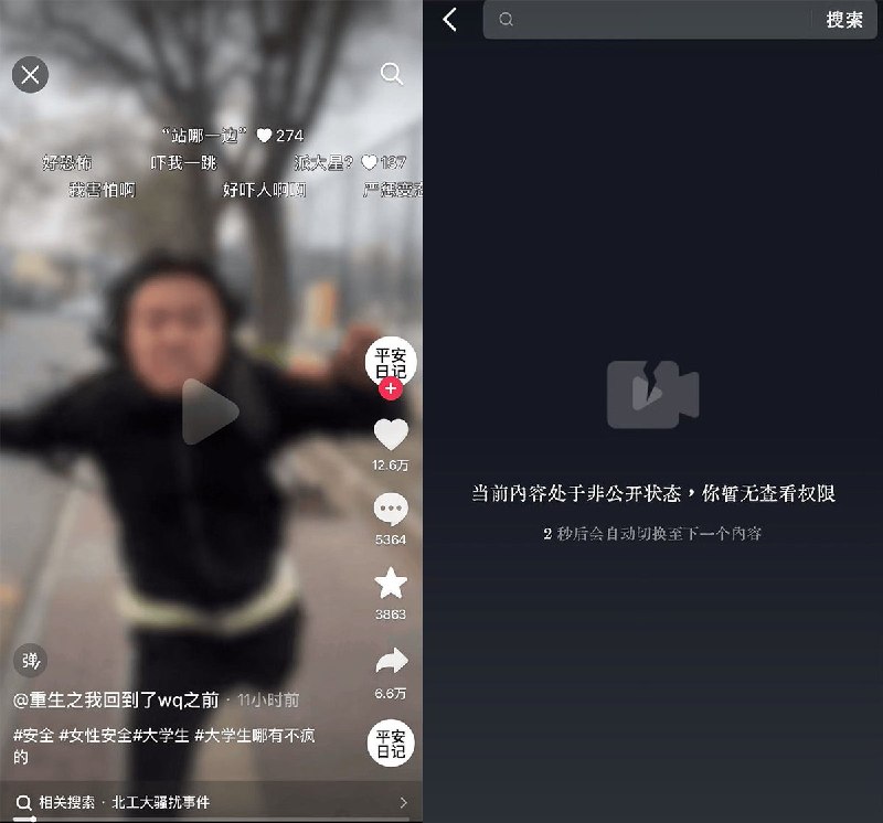 近日，北京工业大学一名女学生反映，学校里一名卢姓男学生，跟踪骚扰自己长达三年，但自己和对方素不相识