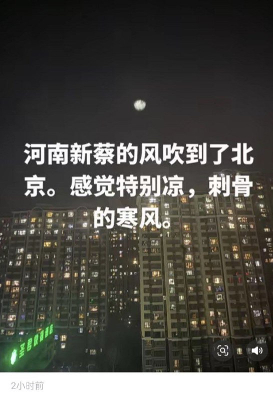 1月9日，河南驻马店清华园中学学生死亡事件网友们纷纷接力表示新蔡的风吹到了自己所在的城市