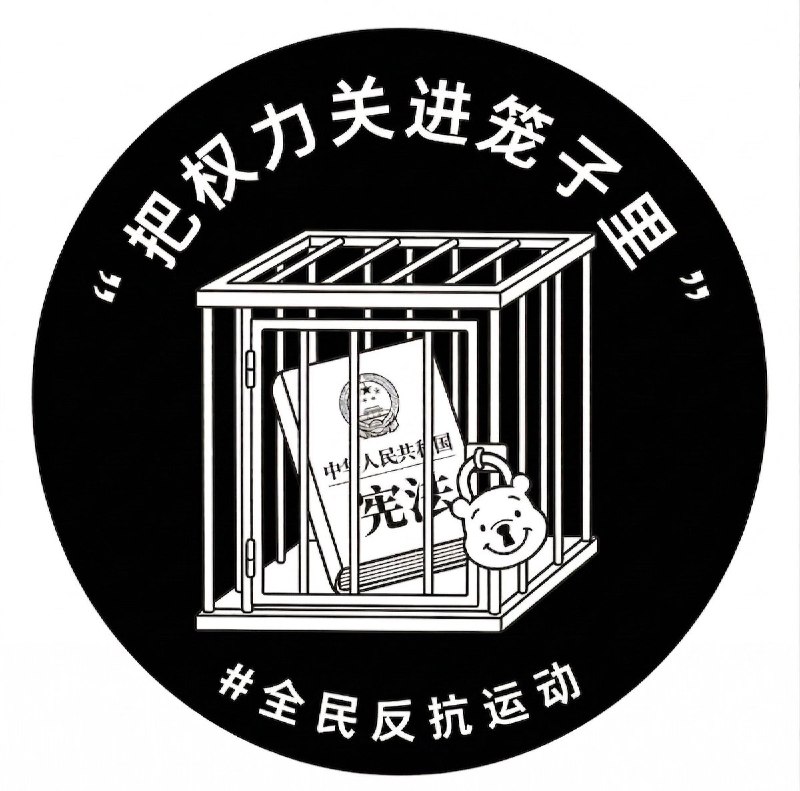 四幅投影内容均采用统一的视觉结构：以中共官方话语为标题，配以解构该话语的讽刺图像，揭示口号与现实之间的落差