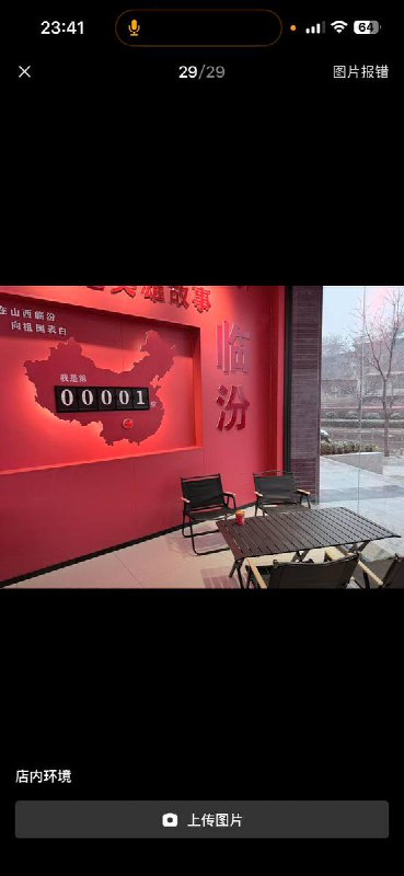 网友投稿：山西省临汾市一家名为“古城咖啡馆”的门店，自称“以红色传承东方文化，以咖啡讲述东方故事”，在店内墙上悬挂了一幅中国地图，该地图居然缺少了海南省及南海诸岛