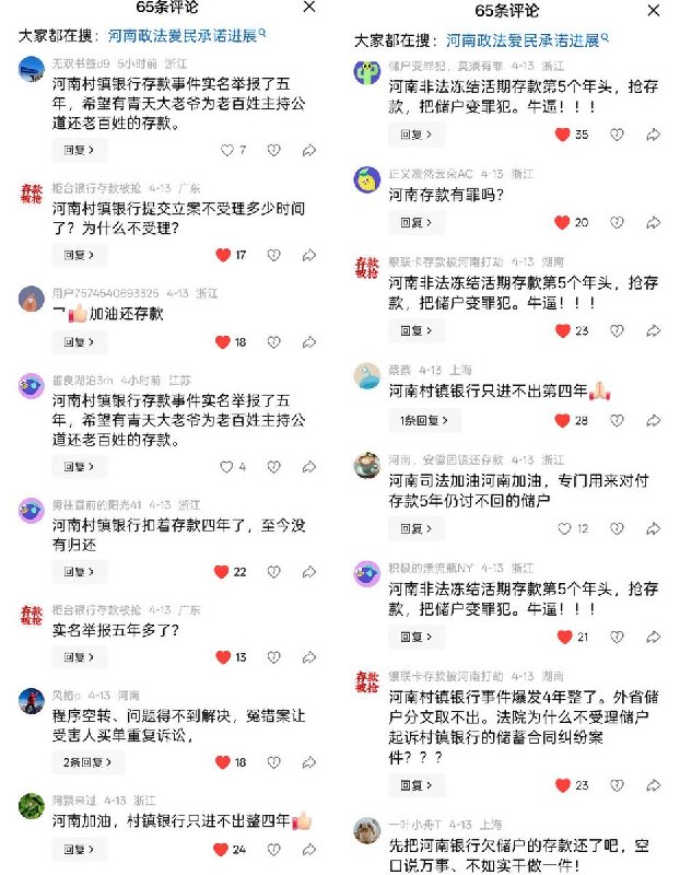 4月13日，河南省政法委公众号“中原盾”和河南省宣传部主管的“大河网”联合发文：河南政法系统推出30项爱民承诺事项，承诺聚焦更高水平法治河南建设、优化法治化营商环境等