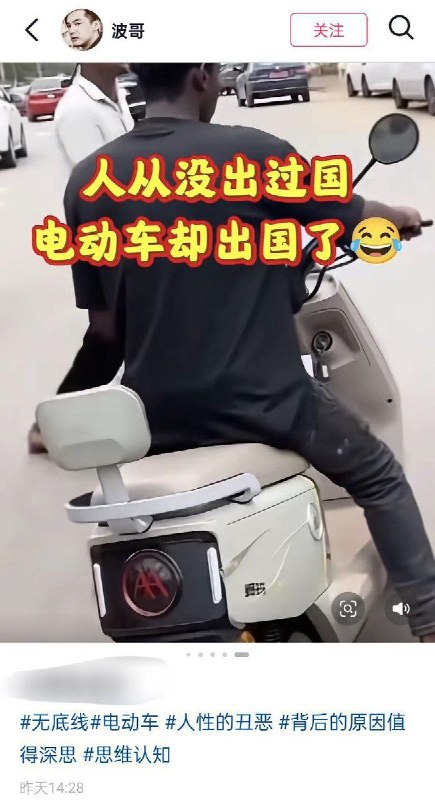 近日，继交警部门将收缴的市民电动车打包出售并流向非洲后