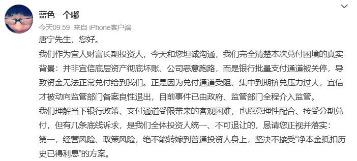 宜信财富类固收产品暴雷5月25日，综合多家财经媒体报道，宜信已自2026年5月22日起对旗下类固收产品启动“良性清退”
