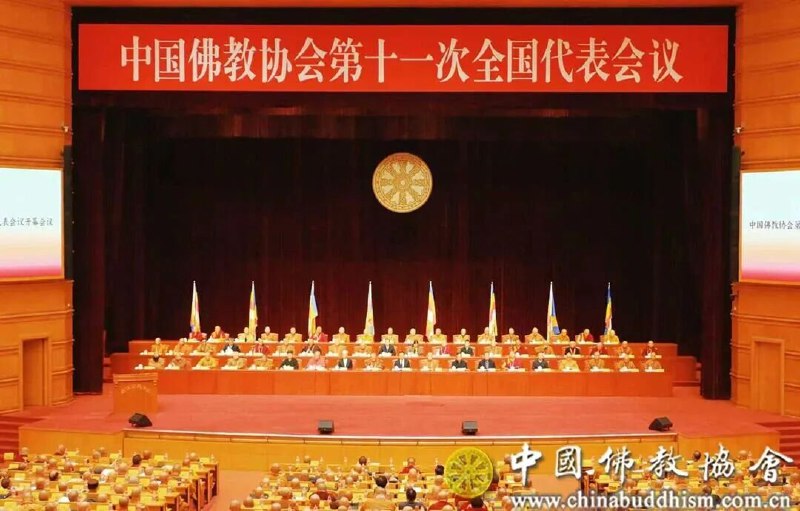 中国佛教协会第十一次全国代表会议在北京举行 新一届领导班子产生12月30日，据“中国佛教协会”微信公众号消息，中国佛教协会第十一次全国代表会议于12月28日至29日在北京举行