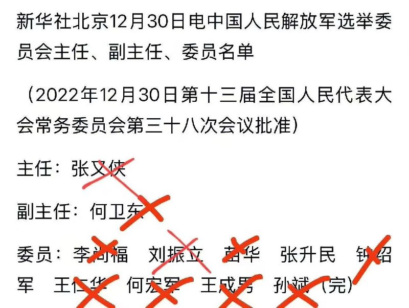 “正义联盟逐渐凋零”有网友统计，过去几年，不仅解放军在遭遇“习近平斩杀线”在整个“正义联盟”范围内，中国，俄罗斯，哈马斯，伊朗，真主党的军队高层都在经历各种“斩杀线”