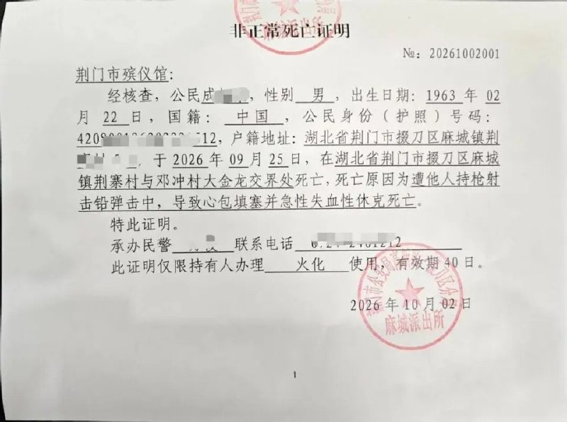 赶农活准备中秋团聚，湖北64岁老人凌晨下田遭气枪击中身亡9月25日中秋节凌晨，湖北荆门麻城镇64岁的成某戴着头灯下田，想赶在下雨前干完农活，再去和女儿们团聚，却遭气枪击中身亡