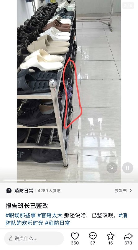 9月21日，有网友发帖称，江苏海澜之家严查员工鞋架，因鞋架上一双鞋子的后跟超出架子边缘，管理人员称“突出”并要求“中午12点之前整改到位，并检查”